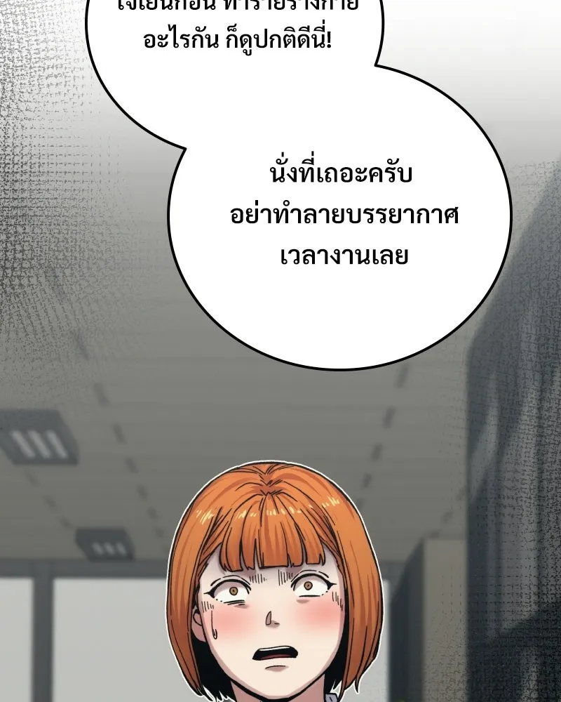 บอกมาค่าตัวเท่าไหร่ ตอนที่ 23 รูปที่ 113