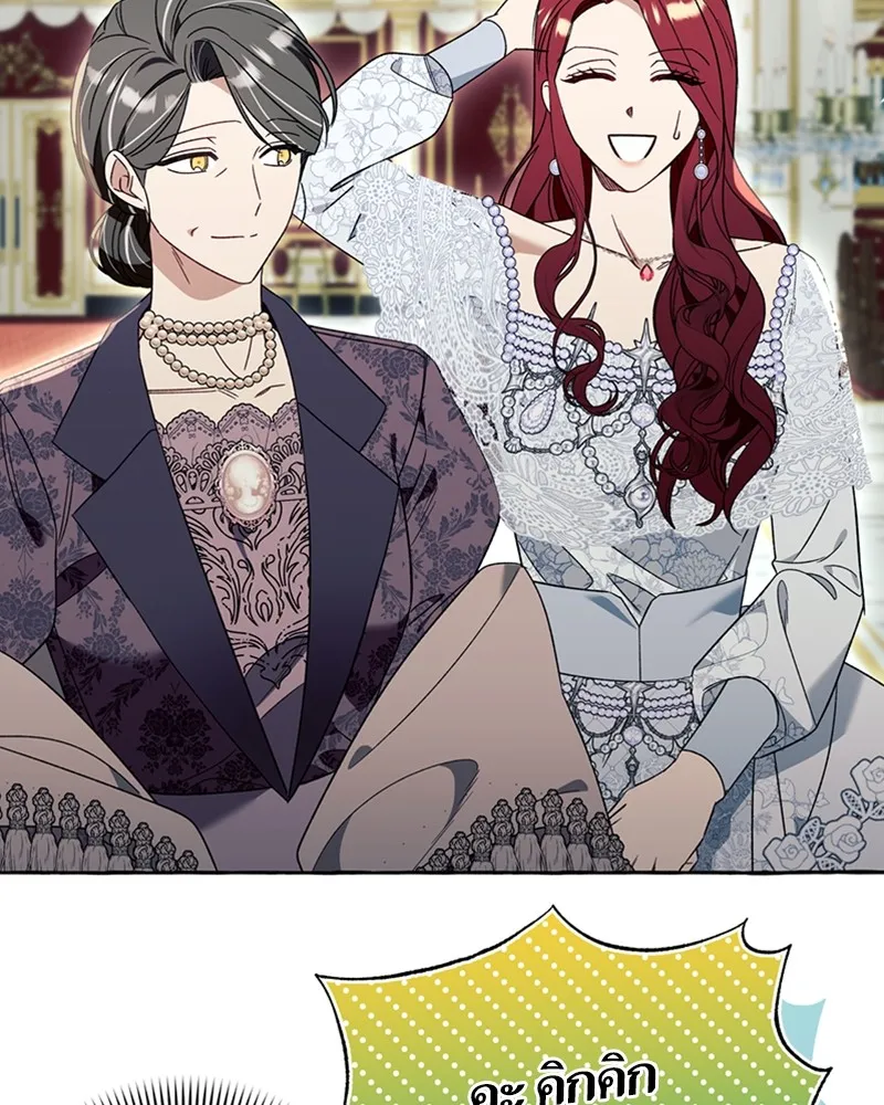 นึกว่าเป็นอิเซไคธรรมดา ตอนที่ 68 รูปที่ 85