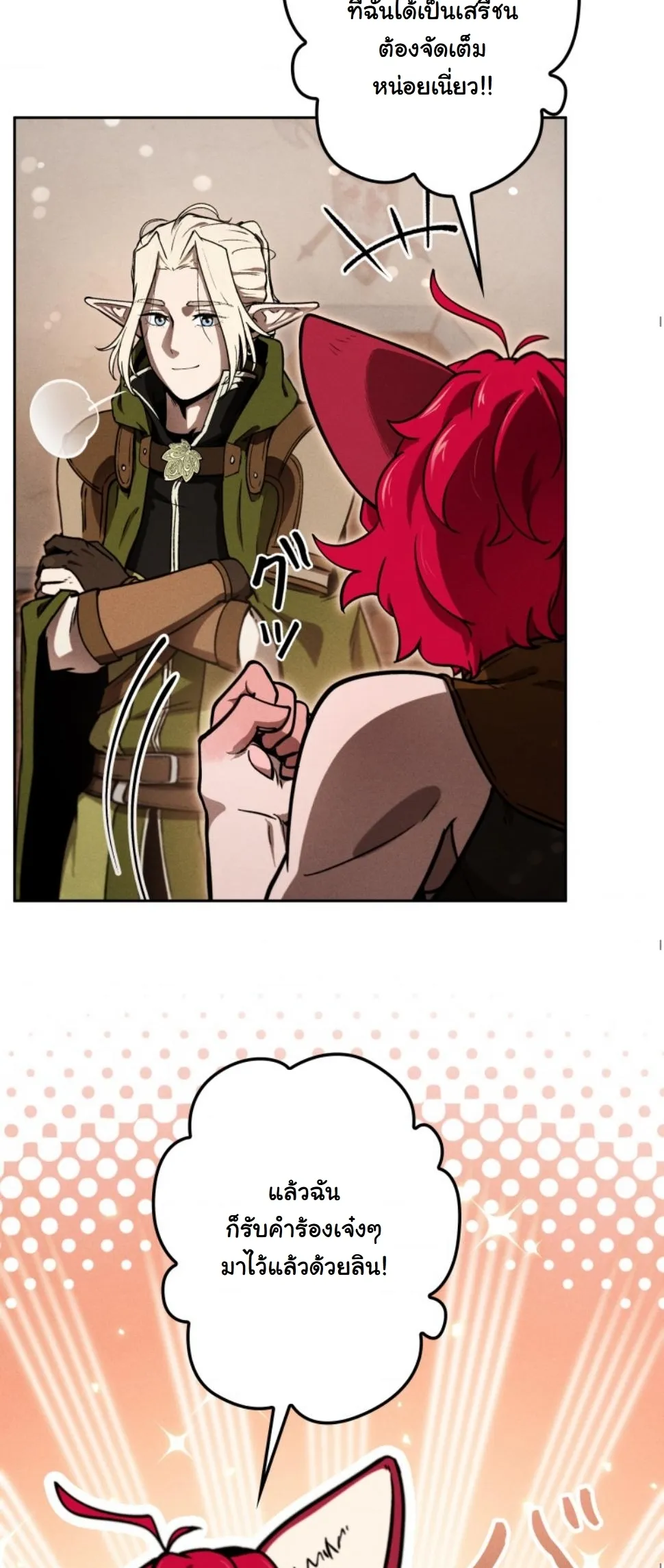 Dungeon Gourmet อ_ศว_นเป_บพ_สดาร เปล_ยนม_งกรให_เป_นเมน_เด_ด ตอนที่ ตอนที่ 15 รูปที่ 56