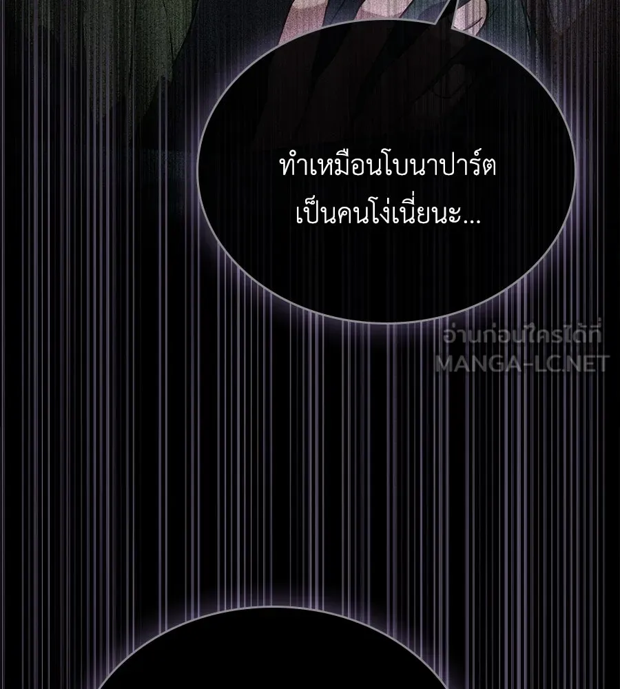 เล่ห์รักชนชั้นสูง ตอนที่ 37 รูปที่ 6