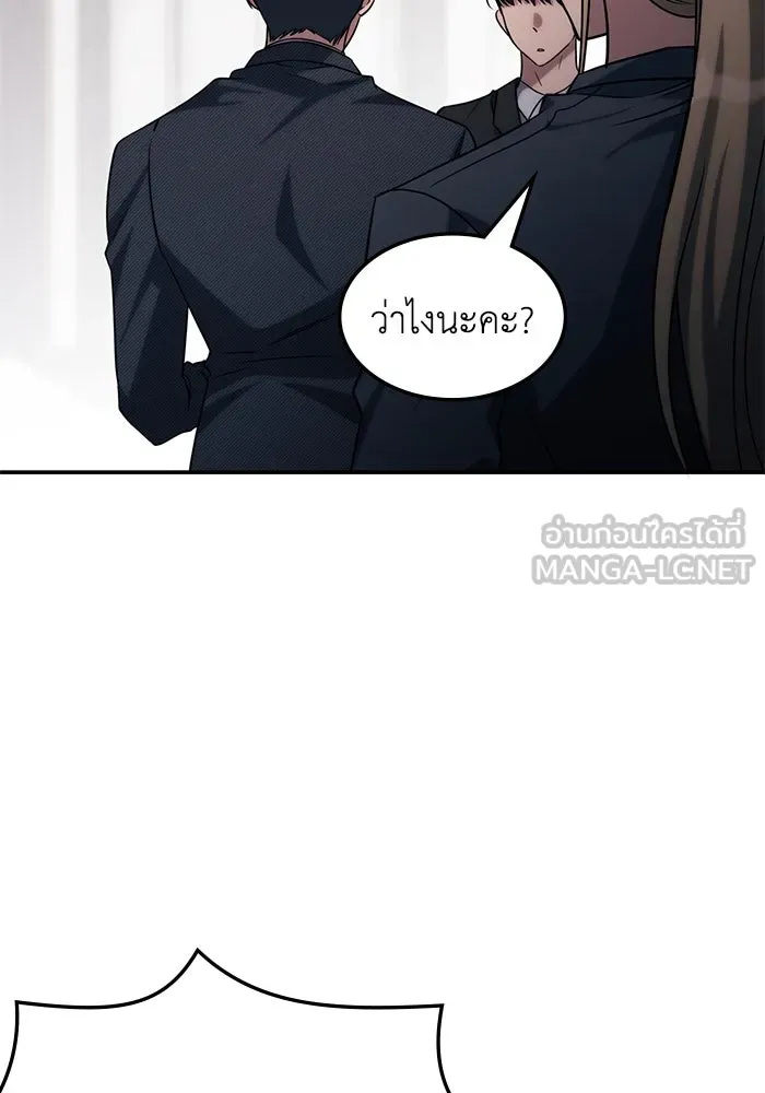 ฮีลเลอร์ตัวพ่อขอฟาดเรียบ ตอนที่ 2 รูปที่ 69