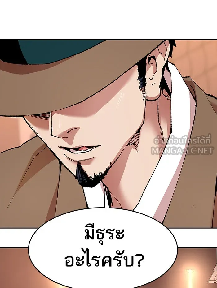 ยอดคนเลเวลทะลุ ตอนที่ 5 กิลด์บังแพสุดแข็งแกร่ง (1) รูปที่ 9