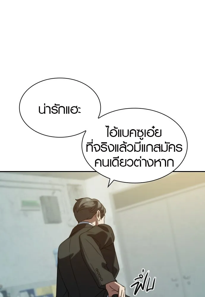 นักรบแช่แข็ง ตอนที่ 7 รูปที่ 43