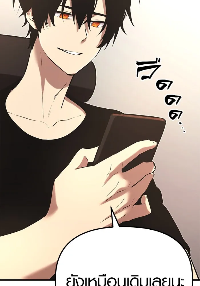 พลิกชะตาคว้าไอเทมระดับเทพ ตอนที่ 4 รูปที่ 163