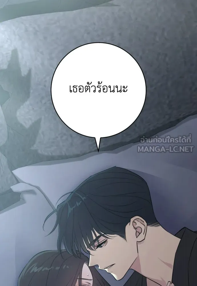 รักไร้ราคา ตอนที่ ตอนพิเศษ 2 รูปที่ 9