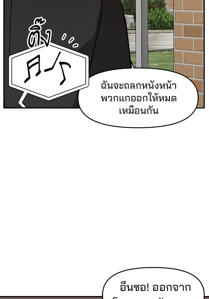 ห้องเรียนสาวแสบ ตอนที่ 4 รูปที่ 100