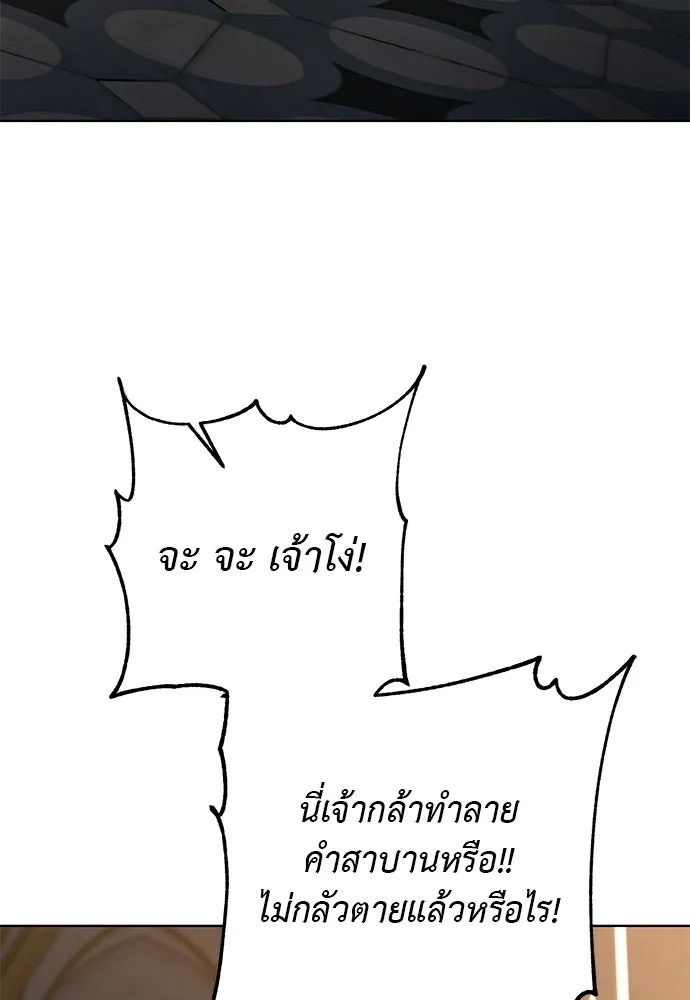 บุปผาลบคมดาบ ตอนที่ 78 รูปที่ 83