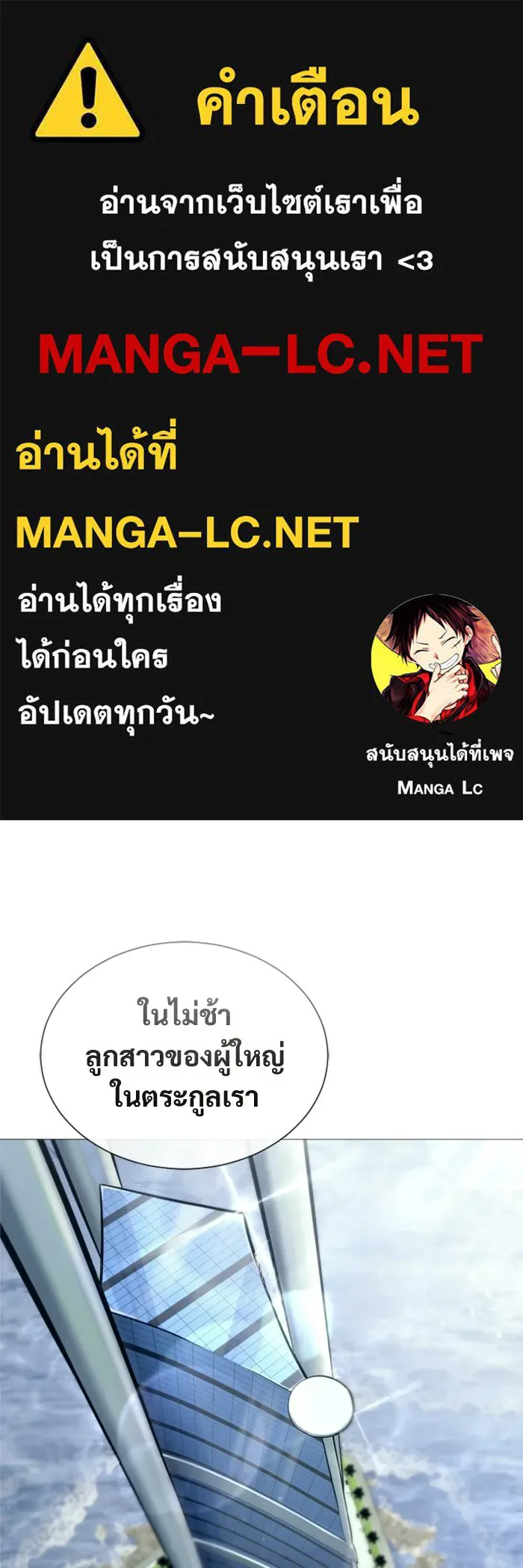 อูเร็ค มาซิโน่ ตอนที่ 61 หญิงผู้เฝ้าบ่อน้ำกับเดลลาโมด ( รูปที่ 1