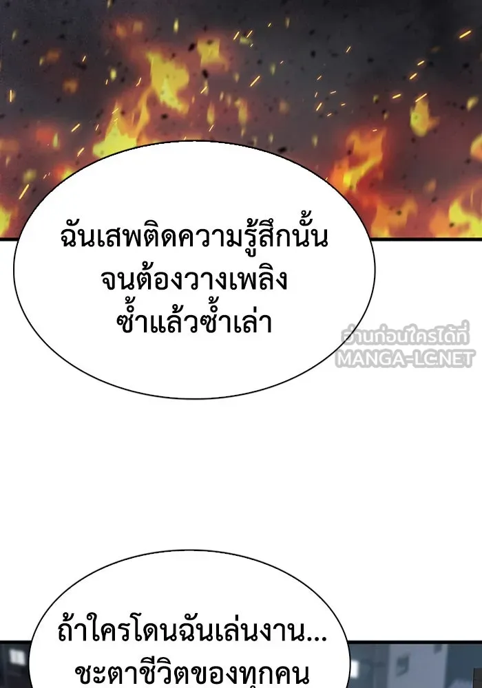 มีนา เกิดมาล่า ตอนที่ 78 รูปที่ 60