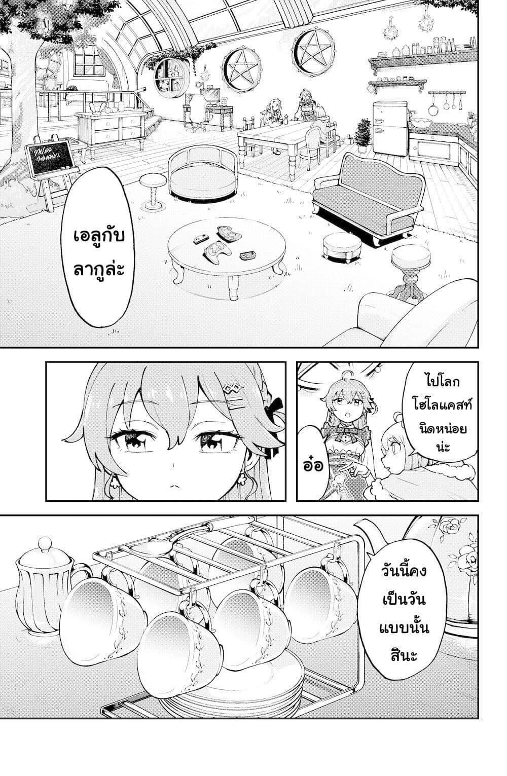 Manga-lc-com อ่านมังงะ อ่านการ์ตูน ออนไลน์ ฟรี Hololive – Mahou Shoujo holoWitches! ตอนที่ 1 2 3 4 5 6 7 8 9 10 11 12 13 14 ฟรี ไม่มีโฆษณา Manga-lc - อ่าน มังงะ อ่าน การ์ตูน ออนไลน์ อ่านมังงะ ฟรี