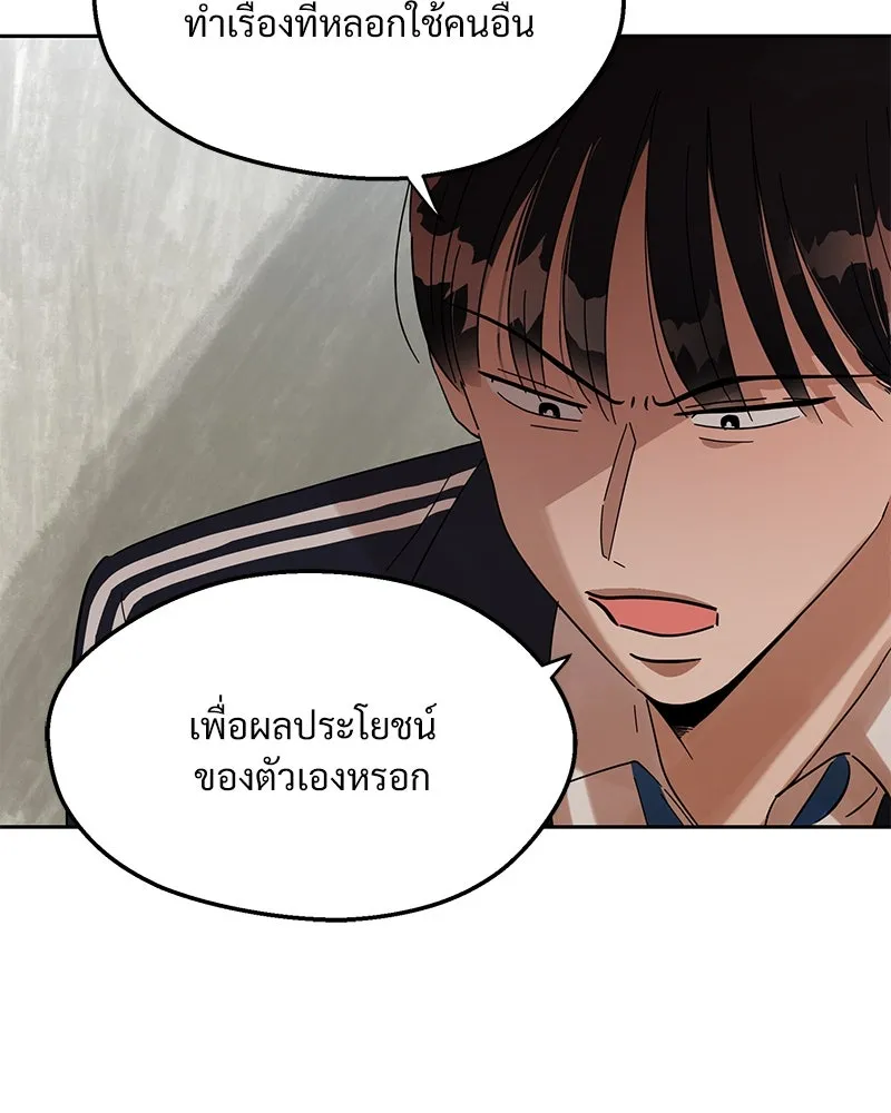 Pyramid Game เกมพีระมิด ตอนที่ 4 รูปที่ 53