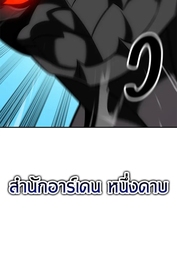 ไอ้เพลเยอร์นั่น ฉันฆ่ามันเอง ตอนที่ 60 รูปที่ 149