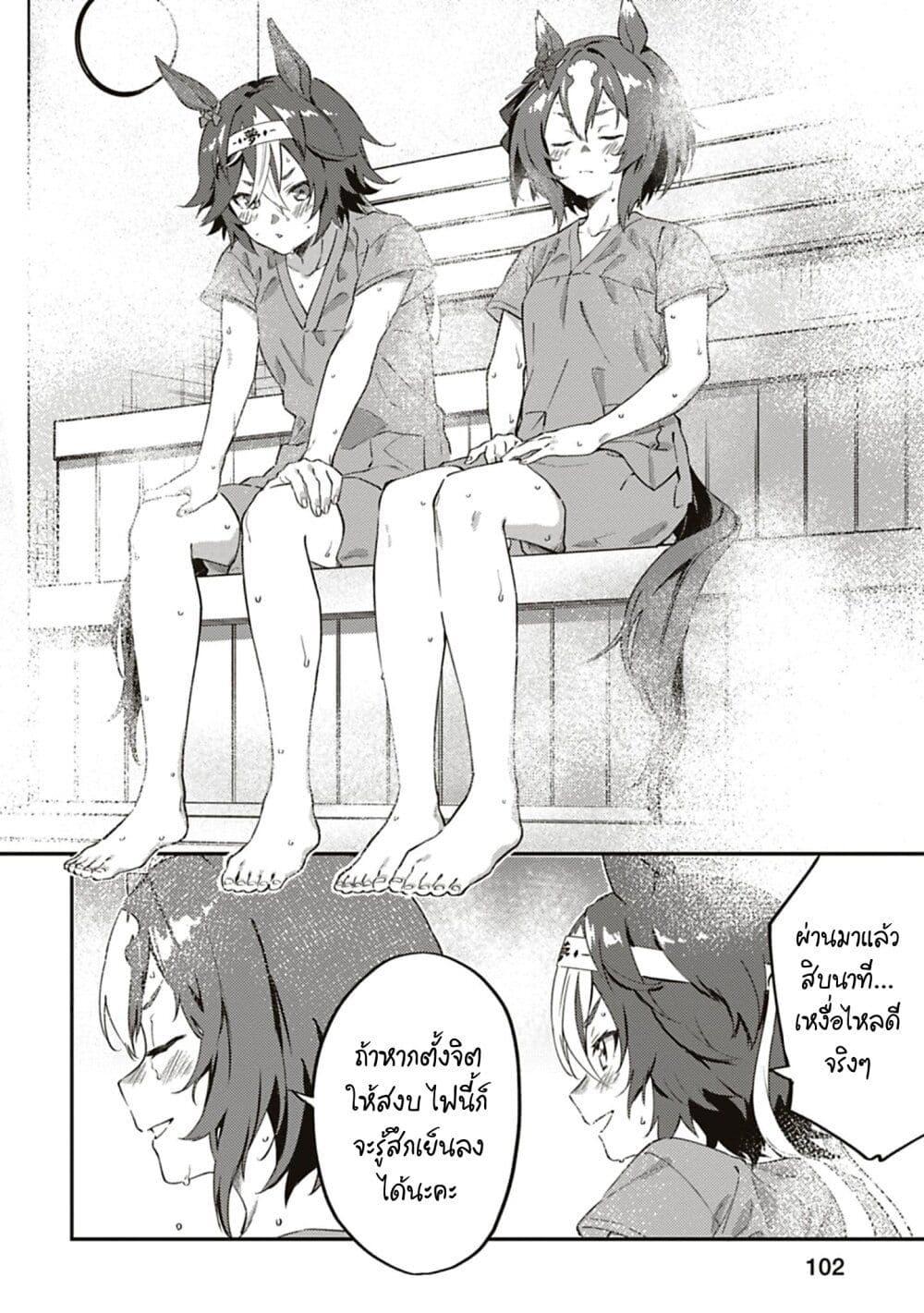 Manga-lc-com อ่านมังงะ อ่านการ์ตูน ออนไลน์ ฟรี Uma Musume – Pretty Derby Uma Musumeshi ตอนที่ 1 2 3 4 5 6 7 8 9 10 11 12 13 14 ฟรี ไม่มีโฆษณา Manga-lc - อ่าน มังงะ อ่าน การ์ตูน ออนไลน์ อ่านมังงะ ฟรี