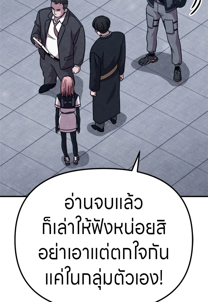Zombie X Slasher ตอนที่ 29 รูปที่ 88
