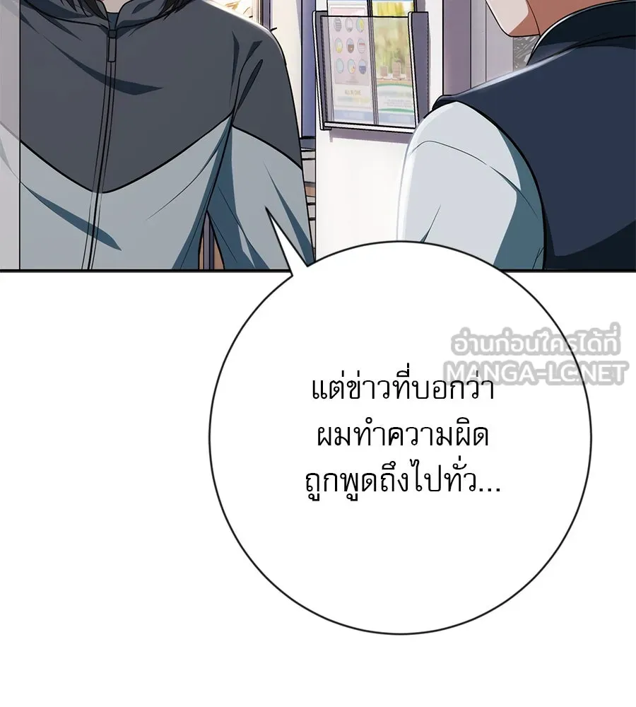 คอลเซ็นเตอร์เปลี่ยนชีวิต ตอนที่ 5 ความกังวลของคนดัง รูปที่ 114