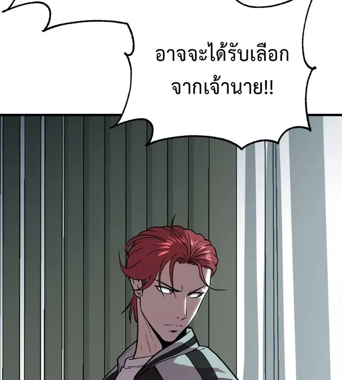 เรียกฉันว่าพระเจ้า ตอนที่ 19 รูปที่ 136