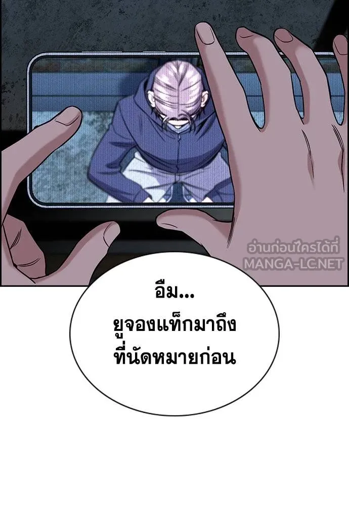 การศึกษาที่แท้จริง ตอนที่ 180 รูปที่ 3