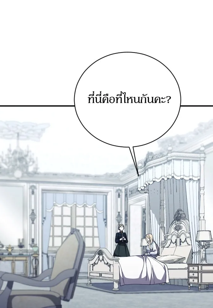 หมาป่าคู่เคียงบัลลังก์ ตอนที่ 29 รูปที่ 20