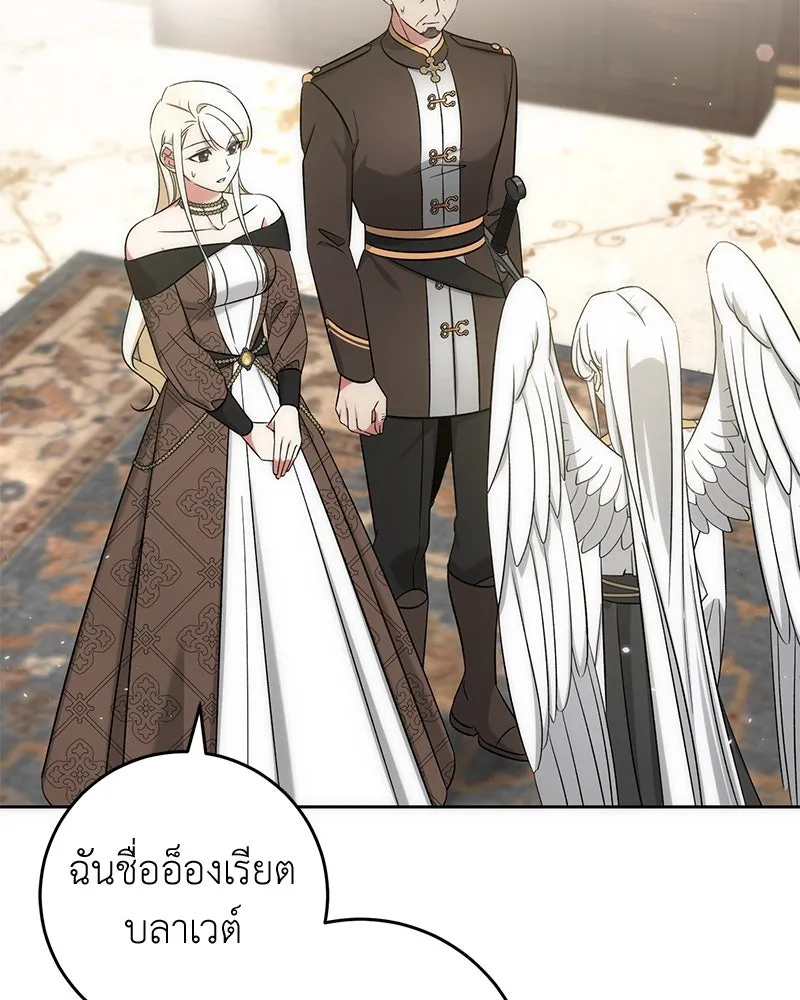 ภารกิจไล่ตามลุค บีเชล ตอนที่ 59 รูปที่ 103