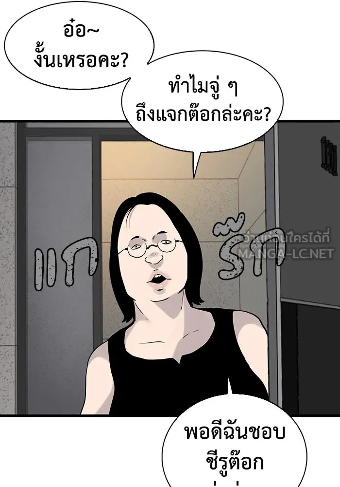 มีนา เกิดมาล่า ตอนที่ 17 รูปที่ 114