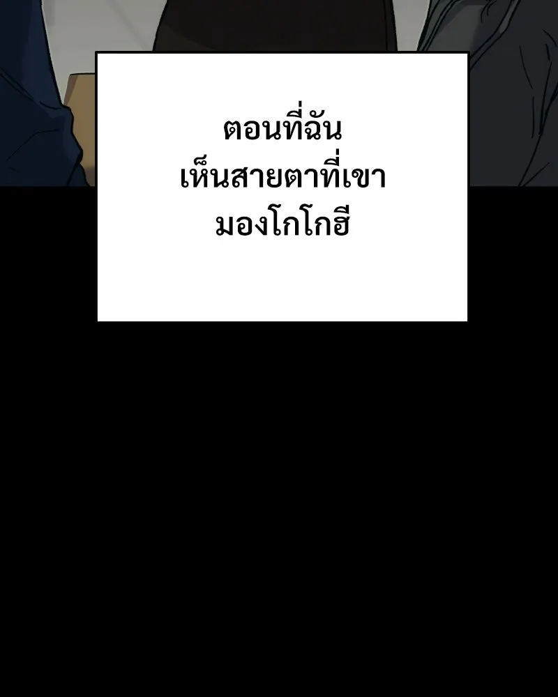 บอกมาค่าตัวเท่าไหร่ ตอนที่ 23 รูปที่ 44