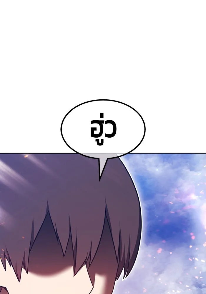 +99 ท่อนไม้พร้อมบวก ตอนที่ 71 npc (1) รูปที่ 64