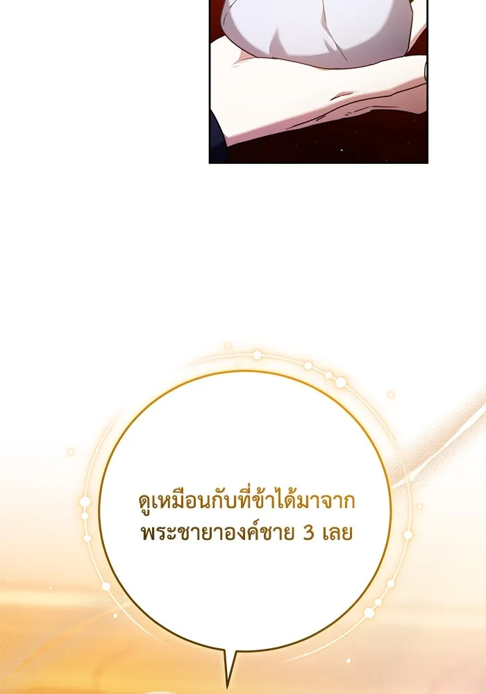 ย้อนเวลาพลิกชะตาทายาท ตอนที่ 55 รูปที่ 5