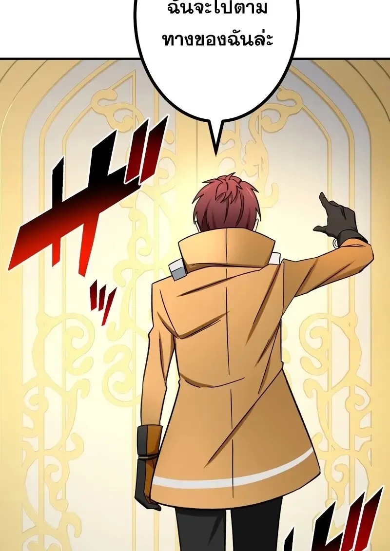 The Strongest Assassin Gets Transferred To Another World With His Whole Class ตอนที่ ตอนที่ 55 รูปที่ 89