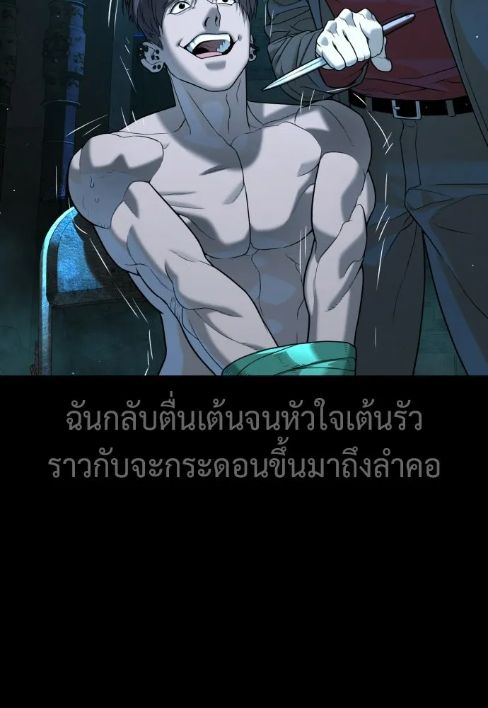 นักฆ่าย้อนวัย ตอนที่ 137 รูปที่ 184
