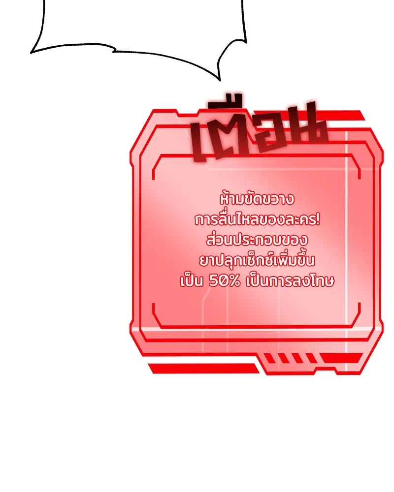 แด่ความเกลียดชัง ตอนที่ ตอนพิเศษ 2 รูปที่ 26