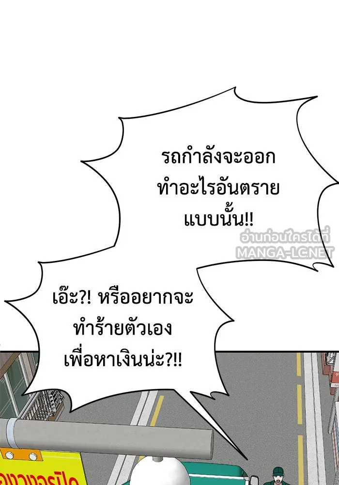 ช่วยเปลี่ยนฉันที ตอนที่ 193. ซีซัน 1 ภาคพิเศษ 3  ลีจียุน รูปที่ 42