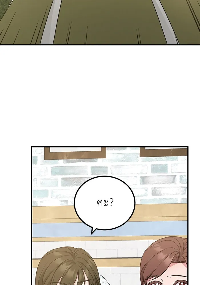 ครอบครัวพรรค์นั้น ฉันไม่มีวันกลับไป ตอนที่ 34 รูปที่ 44