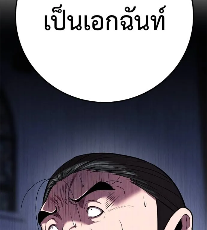 เรียกฉันว่าพระเจ้า ตอนที่ 5 รูปที่ 170