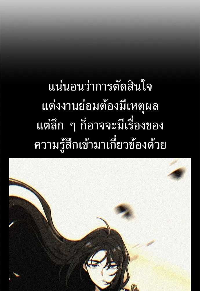 ไอ้เพลเยอร์นั่น ฉันฆ่ามันเอง ตอนที่ 56 รูปที่ 115