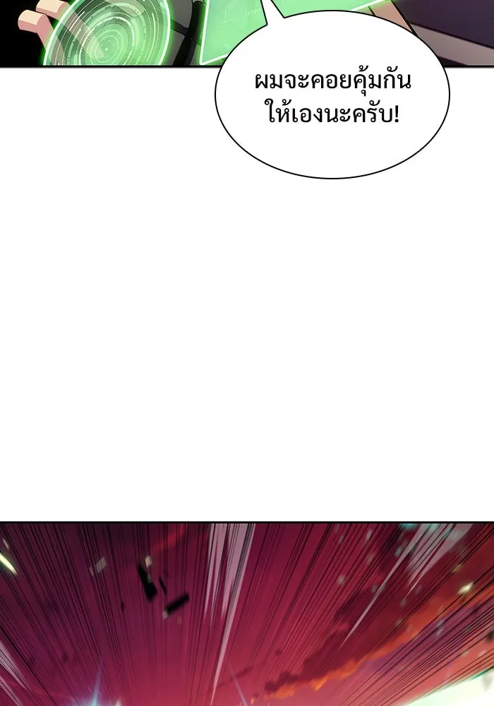 ผู้เล่นหน้าใหม่เลเวลแมกซ์ ตอนที่ 120 เต็มไปด้วยโทรศัพท์ (3) รูปที่ 76