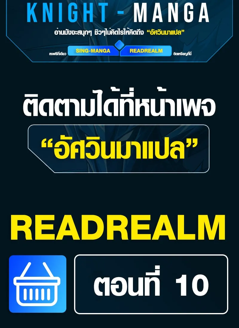 The Mighty Teacher Is a Roleplayer จากอาจารย_ปลอมๆกลายเป_นผ_แข_งแกร_งท_ส_ดซะง_น ตอนที่ ตอนที่ 5 รูปที่ 107