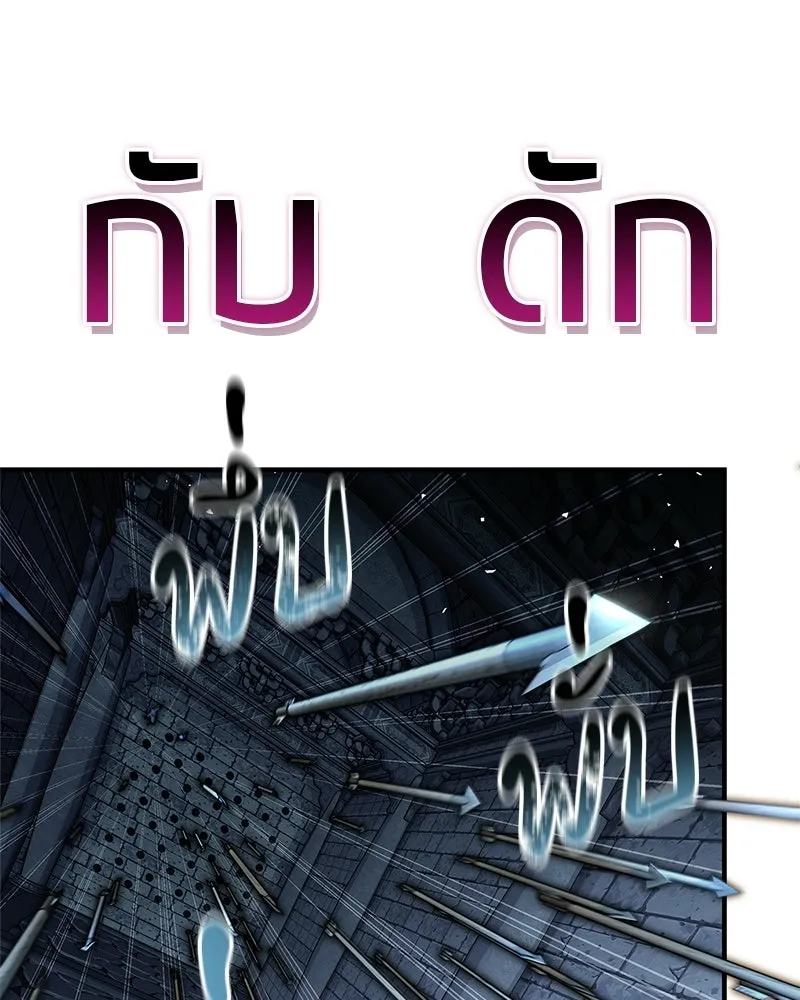 สุดยอดเทรนเนอร์แห่งยุทธภพ ตอนที่ 82 ถ้ำลับเทพโจร รูปที่ 38