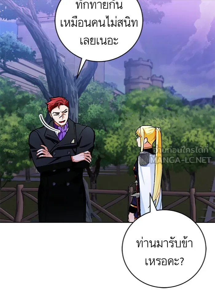 บุตรีดยุกขอไม่แต่งงานbrกับหนุ่มในฝัน ตอนที่ 18 รูปที่ 51