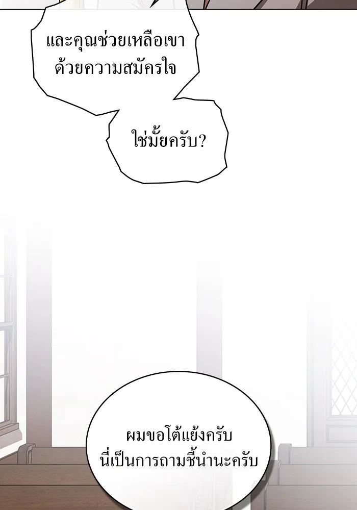 กู้ชีวิตลิขิตท่านเอิร์ล ตอนที่ 55 รูปที่ 67
