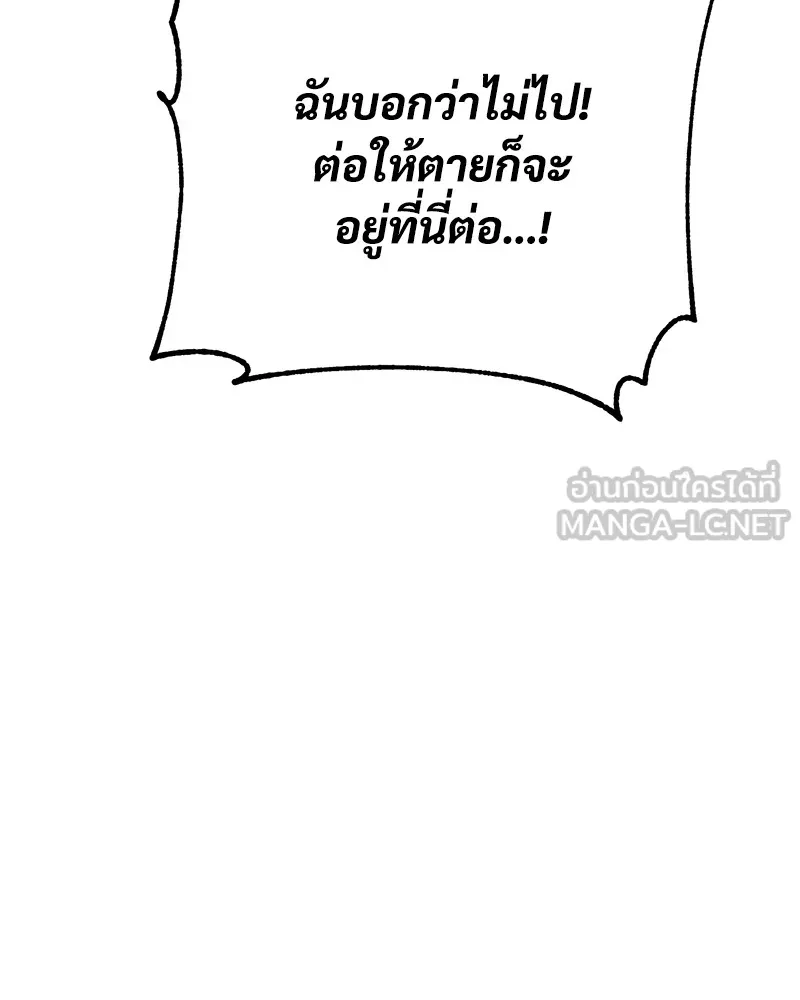 แบคXX ตอนที่ 86 รูปที่ 93