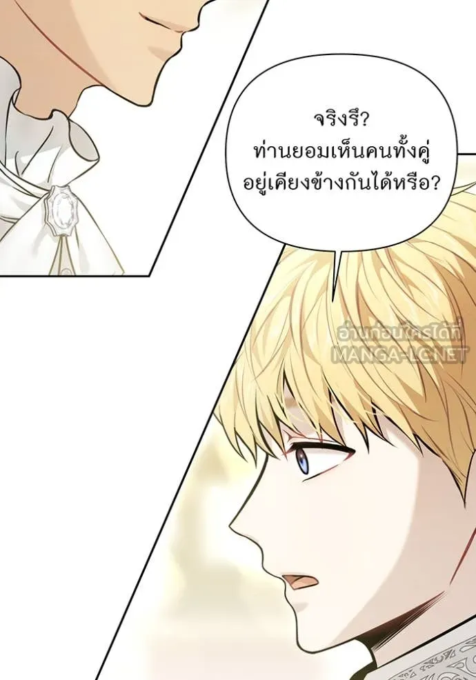 ห้องนอนลับ ตอนที่ 164 รูปที่ 63