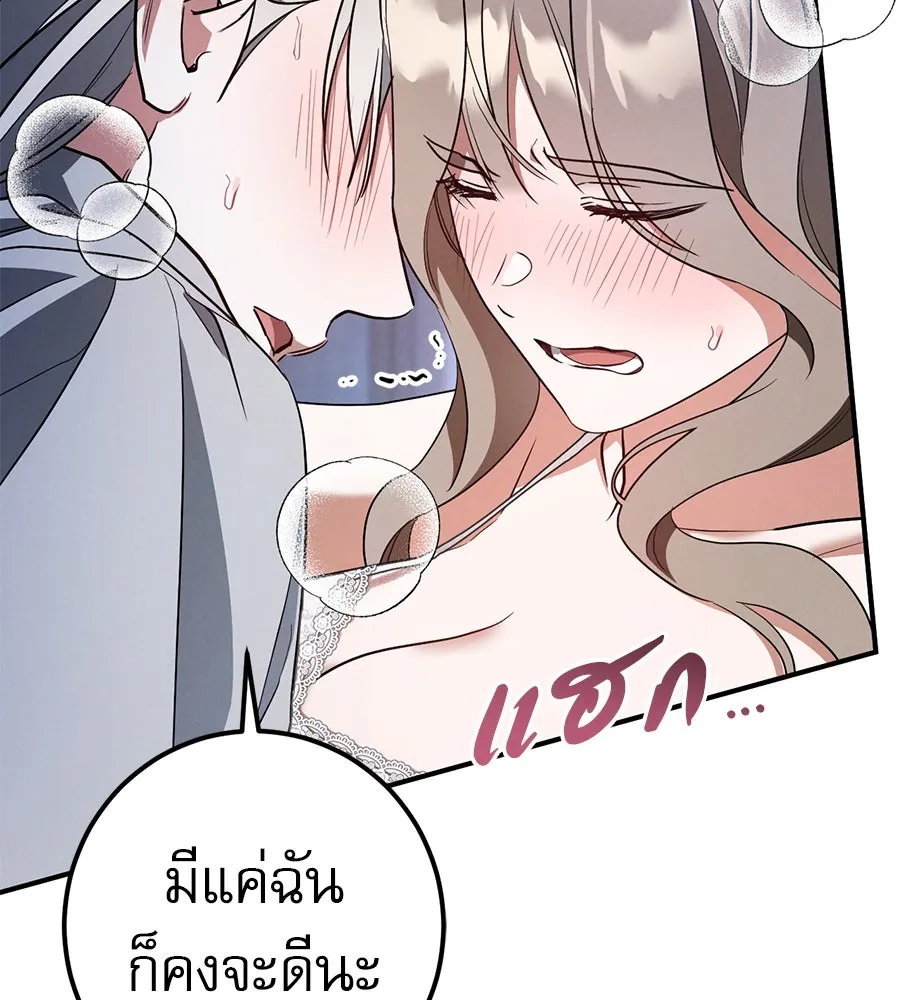 เรือนจำรัก ตอนที่ 77 รูปที่ 107