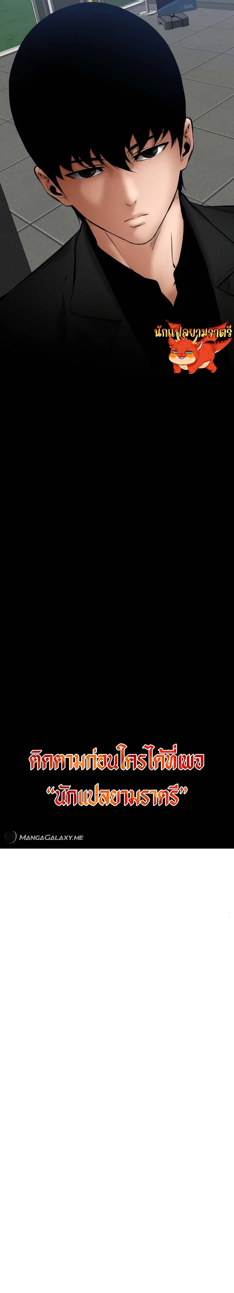 Blade of Retribution ดาบแห_งการลงท_ณฑ_ ตอนที่ ตอนที่ 22 รูปที่ 25