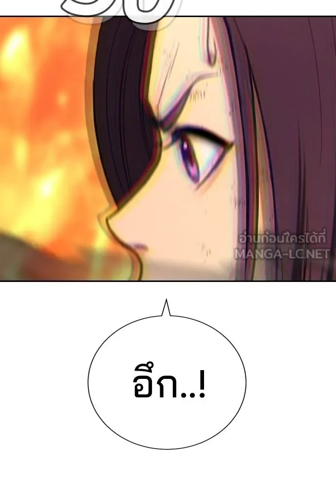 คูเซรา ตอนที่ 19 รูปที่ 71