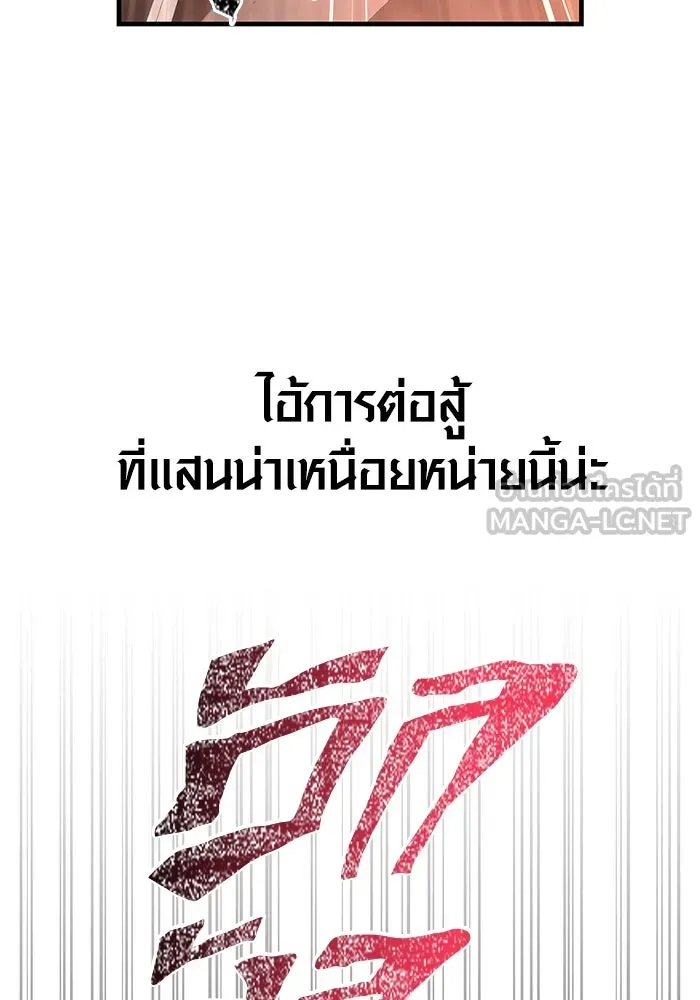 เอาชีวิตรอดในเกมฉบับคนเถื่อน ตอนที่ 97 ศึกของหมา รูปที่ 57