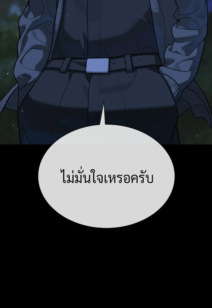 นักฆ่าย้อนวัย ตอนที่ 130 รูปที่ 163