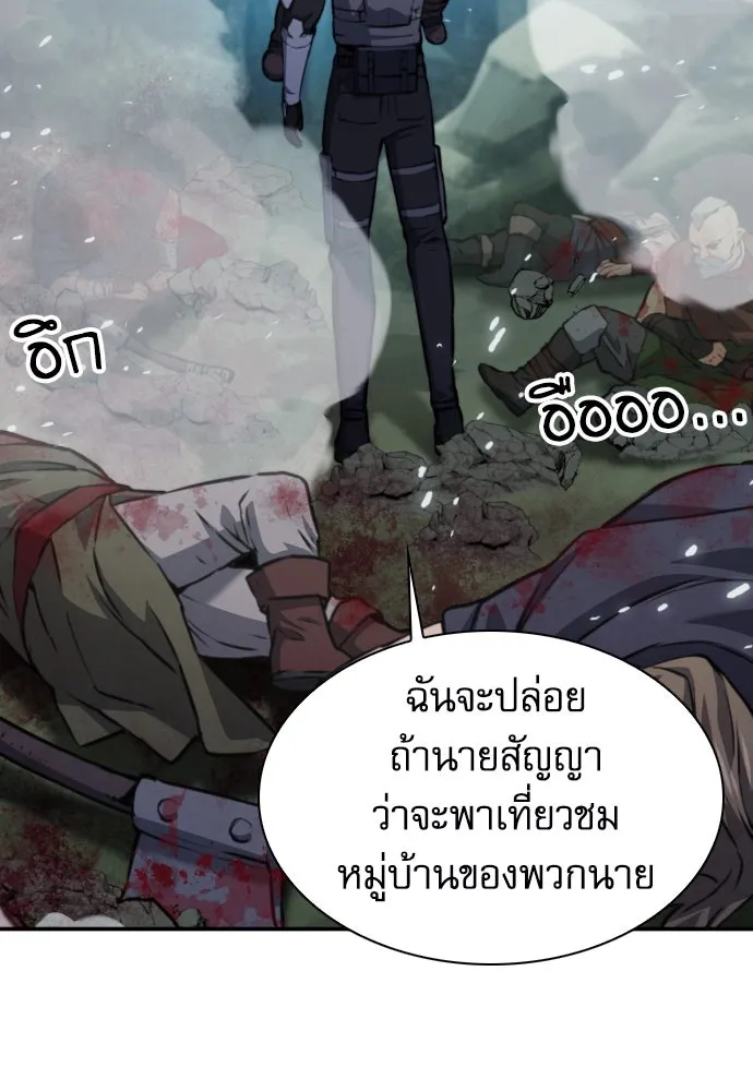 ดรูอิดแห่งสถานีโซล ตอนที่ 162 รูปที่ 82