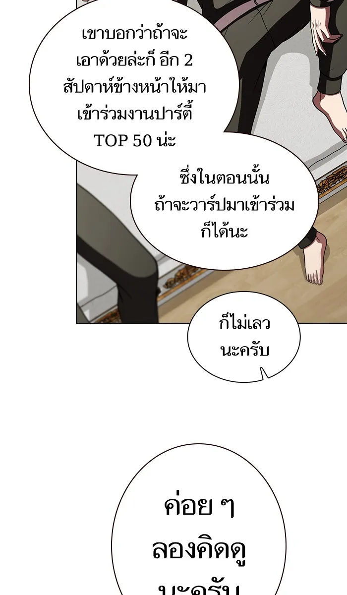 ผู้เล่นขั้นเทพแห่งหอคอยฝึกสอน ตอนที่ 56 รูปที่ 85
