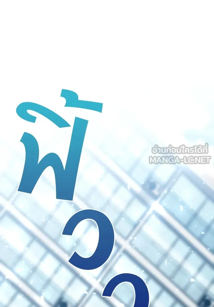 โชคชะตานำพารัก ตอนที่ 132 ตอนสุดท้าย  โชคชะตานำพารัก รูปที่ 114