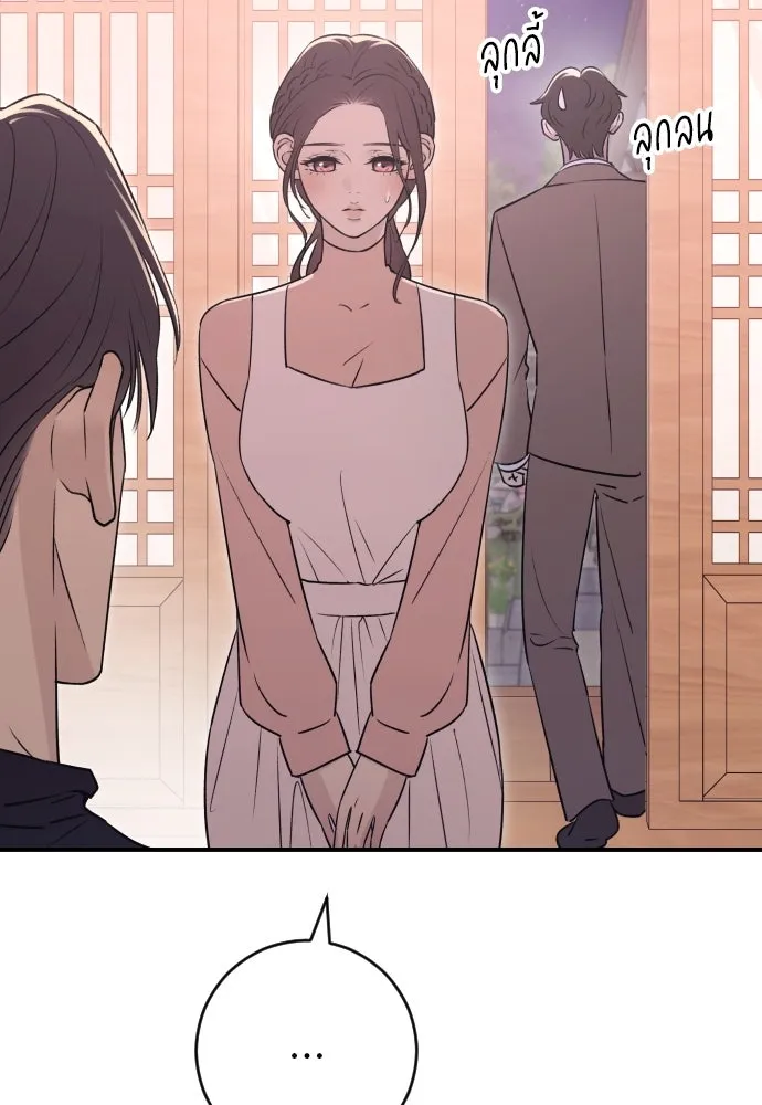 รักไร้ราคา ตอนที่ 22 รูปที่ 76